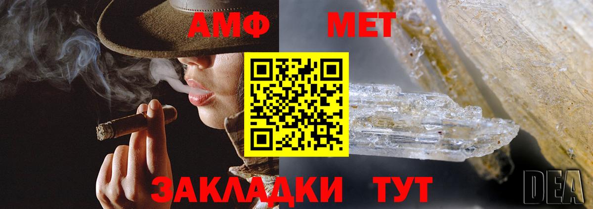 АМФЕТАМИН  Амфетамин Розовый  Вход с VPN  Сочи 