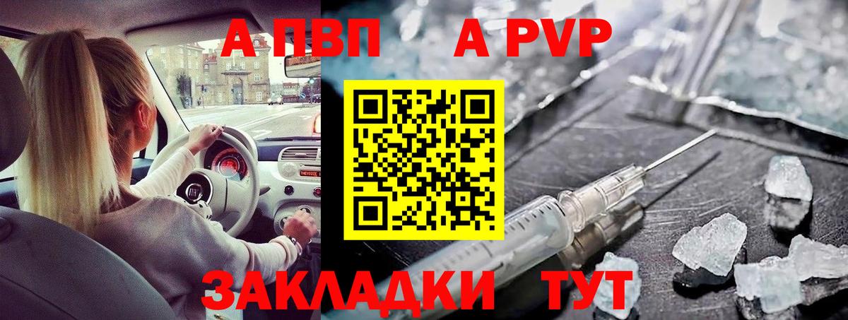 Alfa_PVP Crystall  Alpha-PVP СК КРИС  Вход с VPN  A PVP СК КРИС  Сочи 