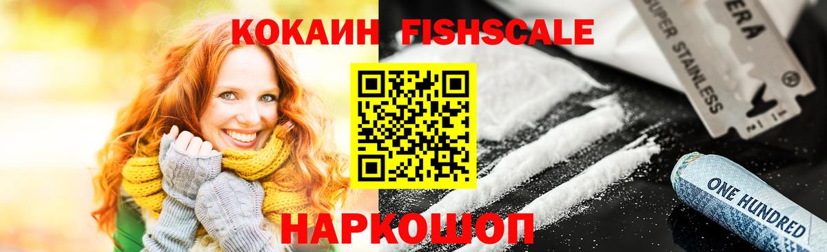 COCAIN Columbia  COCAIN FishScale  COCAIN  Сочи  Вход с VPN 