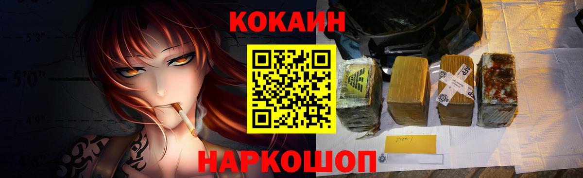 COCAIN Fish Scale Сочи