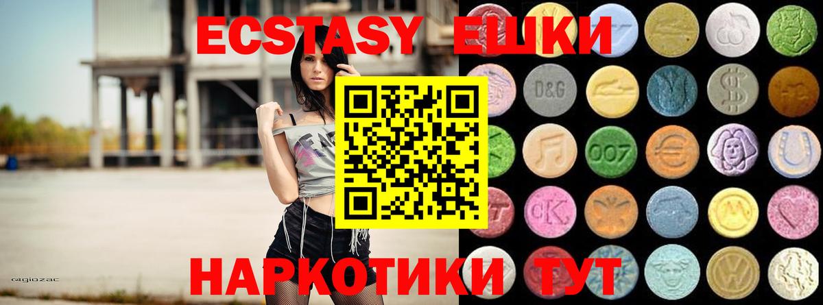 ЭКСТАЗИ 250 мг  Экстази  Сочи  Ecstasy диски  Вход с VPN 