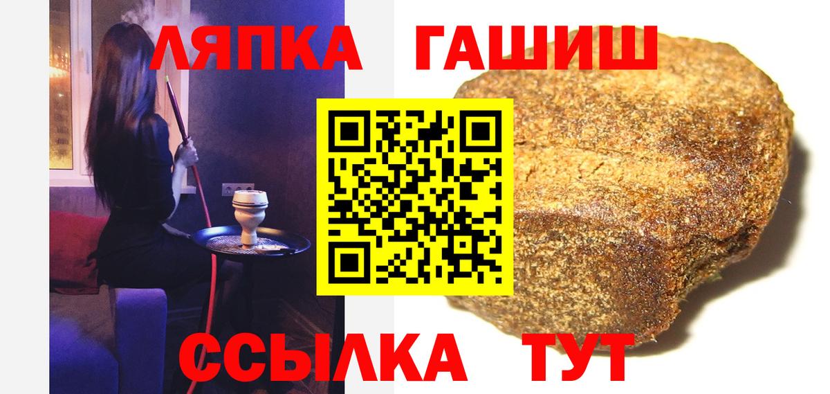 Сочи  ГАШИШ гарик  Вход с VPN  ГАШ убойный 