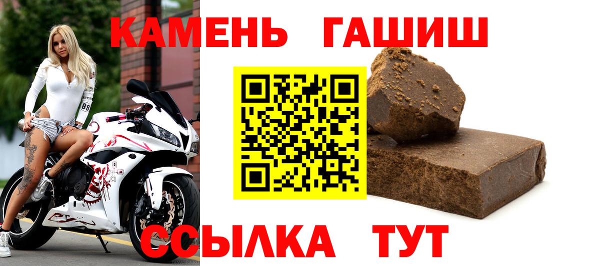 ГАШ ice o lator Сочи