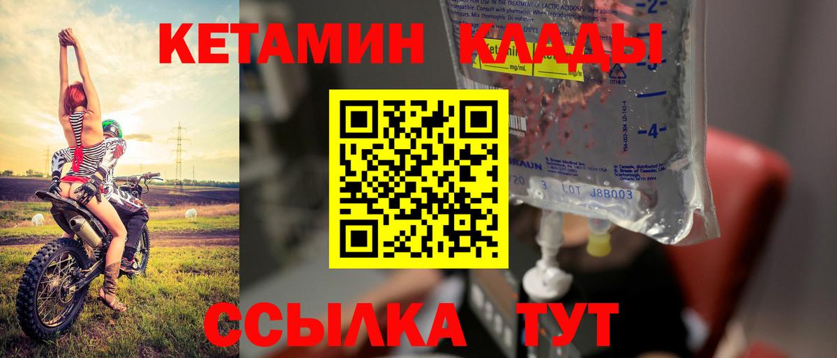 КЕТАМИН ketamine Сочи