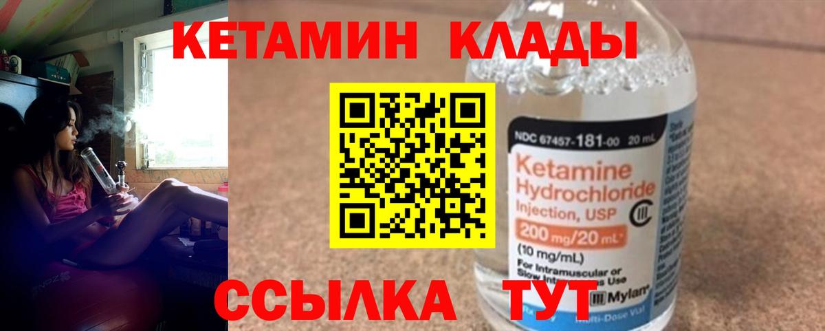 КЕТАМИН VHQ  Вход с VPN  Сочи 