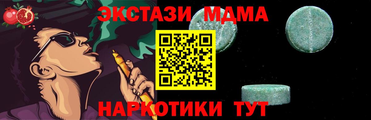 MDMA Molly  МДМА Molly  Вход с VPN  Сочи 