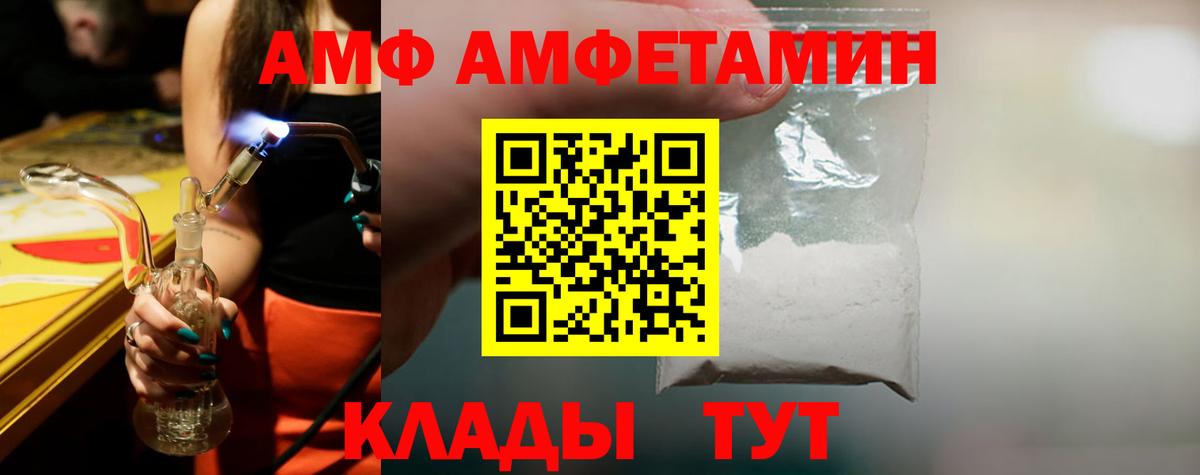 Сочи  МЕТАМФЕТАМИН винт  Первитин  Вход с VPN 