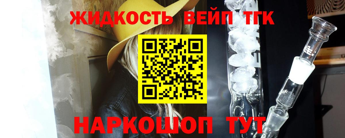 Дистиллят ТГК концентрат Сочи