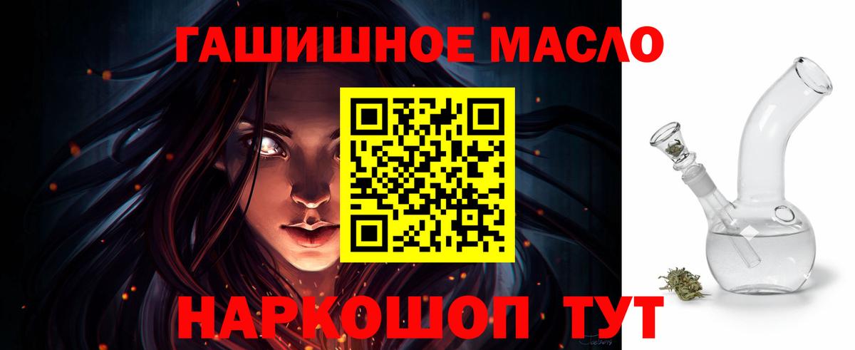ТГК жижа  Вход с VPN  Сочи 