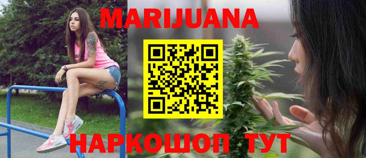 Конопля LSD WEED  Канабис планчик  Канабис MAZAR  Вход с VPN  Канабис THC 21%  Сочи 
