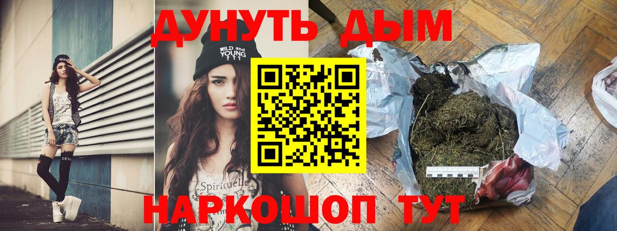 Канабис планчик Сочи